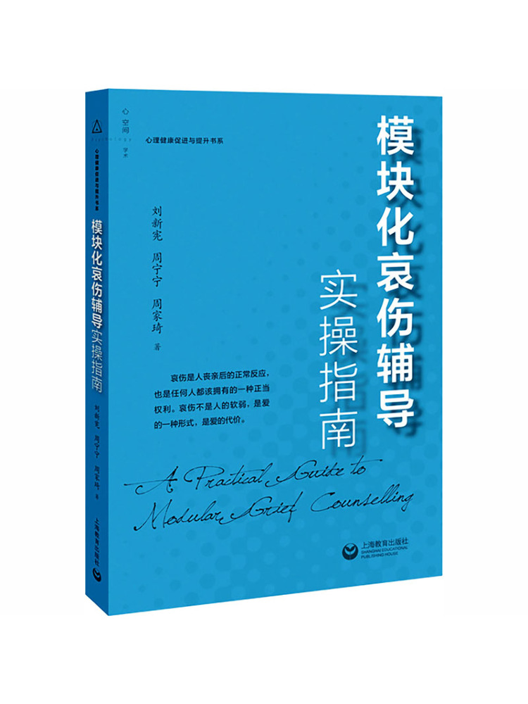 Health & Wellness Expo - Buku Panduan Praktis Book-Winshare untuk Konseling